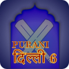 Purani Dilli 6 Flag